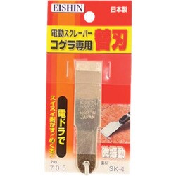 NO.705 [EISHIN ストレート型ショート]