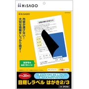 OP2460 [ヒサゴ 目隠しラベル はがき2/3]