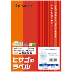 OP3013N [ヒサゴ A4タックシール120面 角丸]