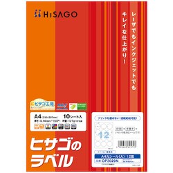 OP3020N [ヒサゴ A4丸シール（大）12面]