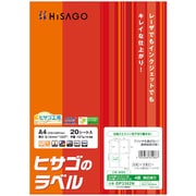 OP3302N [ヒサゴ A4台紙ごとミシン目切り離しができるラベル4面余白あり角丸]