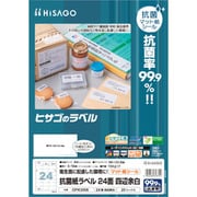 OPK3008 [ヒサゴ 抗菌紙ラベル A4 24面 四辺余白 20枚入り]
