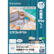 OPK3011 [ヒサゴ 抗菌紙ラベル A4 65面 20枚入り]