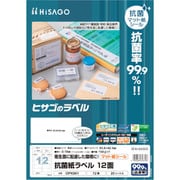 OPK861 [ヒサゴ 抗菌紙ラベル A4 12面 20枚入り]