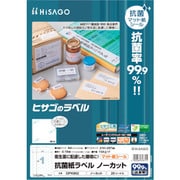 OPK862 [ヒサゴ 抗菌紙ラベル A4 ノーカット 20枚入り]