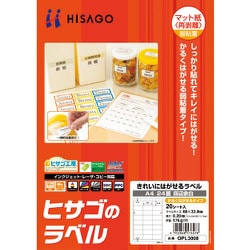 OPL3008 [ヒサゴ きれいにはがせるラベル（かるくはがせるタイプ） A4 24面 四辺余白]