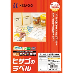 OPL871 [ヒサゴ きれいにはがせるラベル（かるくはがせるタイプ） A4 36面]
