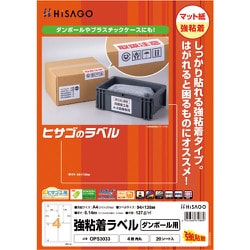 OPS3033 [ヒサゴ 強粘着ラベル（ダンボール用） A4 4面 角丸]