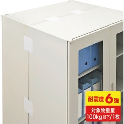 QL-E92 [SANWA 転倒防止連結固定シート（4枚入り）]