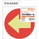 SR028 [ヒサゴ フロア誘導シール 矢印 丸 レッド]