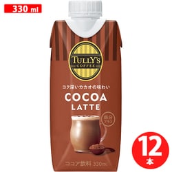 ココアラテ 330ml×12本 キャップ付き 紙パック [ココア飲料]