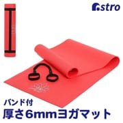 730-32 [ヨガマット レッド]