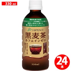 黒麦茶カフェインゼロ 330ml×24本 [機能性表示食品]