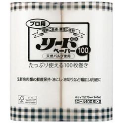 業務用プロ用 リードペーパー100 中サイズ 100枚×2ロール
