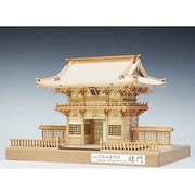 木製模型 1/75 久能山 東照宮 楼門 白木タイプ