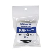 帆船模型用パーツ 綿ロープ 黒 #5