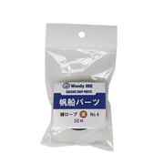 帆船模型用パーツ 綿ロープ 茶 #4