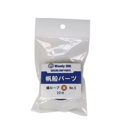 帆船模型用パーツ 綿ロープ 茶 #5