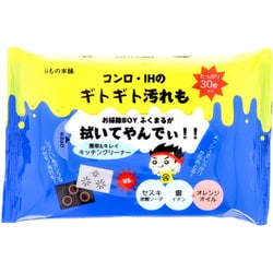 コンロ・IH用 セスキお掃除シート