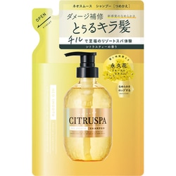 シトラスパ ネオスムース シャンプー レフィル 400ml