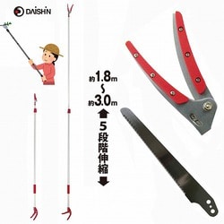 軽量伸縮式高枝切鋏長刃 DS-1630