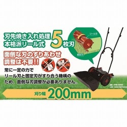 ヨドバシ.com - DAISHIN DGM-H200R [EG手動式芝刈機自動調整刃] 通販