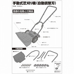 ヨドバシ.com - DAISHIN DGM-H200R [EG手動式芝刈機自動調整刃] 通販