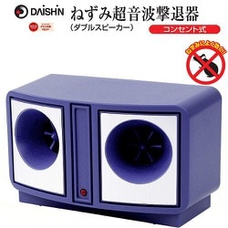 DS-119 [ねずみ超音波撃退器 コンセント式]