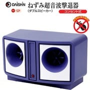 DS-119 [ねずみ超音波撃退器 コンセント式]