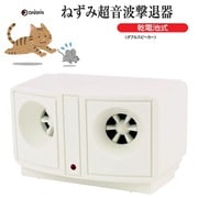 DS-119P [ねずみ超音波撃退器 乾電池式]