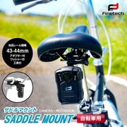 ユニファイン タフモバイルレコーダーV6用 サドルマウントセット FT-V6-ARM06