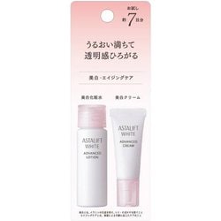 アスタリフト ホワイトトライアルセット