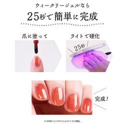 ヨドバシ.com - ホーメイ HOMEI HOMEI ウィークリージェル