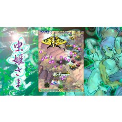 新品 スイッチ「虫姫さま」SUPERDELUXE NintendoSwitch 虫姫さま – SUPERDELUXE GAMES