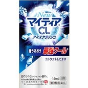 NewマイティアCLアイスクラッシュ 15ml [第3類医薬品 目薬]