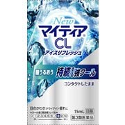 NewマイティアCLアイスリフレッシュ 15ml [第3類医薬品 目薬]