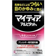 マイティアアイテクトアルピタットN 15ml [第2類医薬品 目薬 ※セルフメディケーション税制対象商品]