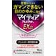 マイティアアルピタットNEXα 15ml [第2類医薬品 目薬 ※セルフメディケーション税制対象商品]