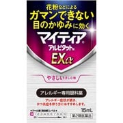 マイティアアルピタットNEXα 15ml [第2類医薬品 目薬 ※セルフメディケーション税制対象商品]
