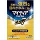 マイティアアルピタットEXα7 15ml [第2類医薬品 目薬 ※セルフメディケーション税制対象商品]