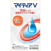 マイティアV 15ml [第2類医薬品 目薬]