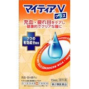 マイティアVプラス 15ml [第2類医薬品 目薬]