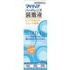 マイティアハードレンズ装着液 60ml [指定医薬部外品]