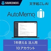 343200 [AutoMemo（オートメモ） ビジネスプラン チーム（通常版）]