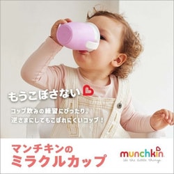 ヨドバシ.com - munchkin マンチキン FDMU10802L [ハンドル付き