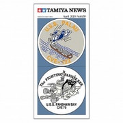 65659 タミヤニュース No.659 2024年4月号 [プラモデル書籍]