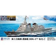 J94NH 1/700 スカイウェーブシリーズ 海上自衛隊 イージス護衛艦 DDG-177 あたご 旗・旗竿・艦名プレート エッチングパーツ付き [組立式プラスチックモデル]