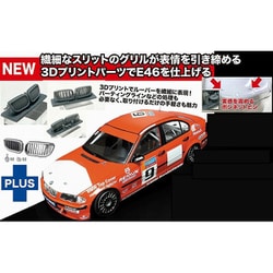 PN24007HE 1/24 PN24007HE BMW 320i E46 DTCC 2001 ウィナー 3Dプリント グリルパーツ付属 [組立式プラスチックモデル]