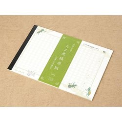 ミニ原稿用紙 文学を歩く 河童 芥川龍之介 MG-01048
