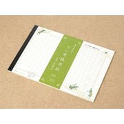 ミニ原稿用紙 文学を歩く 河童 芥川龍之介 MG-01048